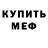 Метадон мёд Dmitry Sarnatsky