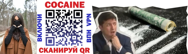 КОКАИН Fish Scale Куровское