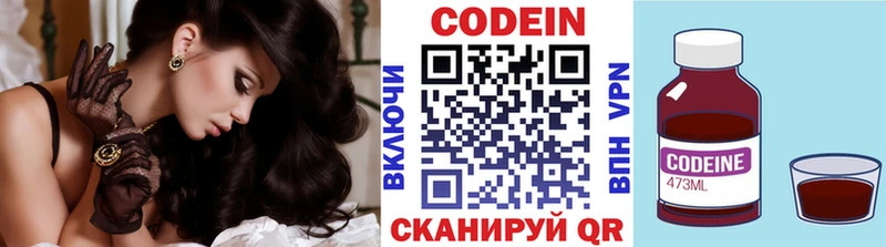 Кодеиновый сироп Lean Purple Drank  наркота  Куровское 