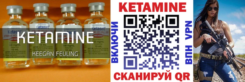 Кетамин ketamine  Куровское 