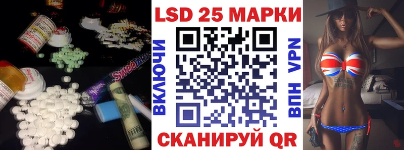 ЛСД экстази кислота  Куровское 