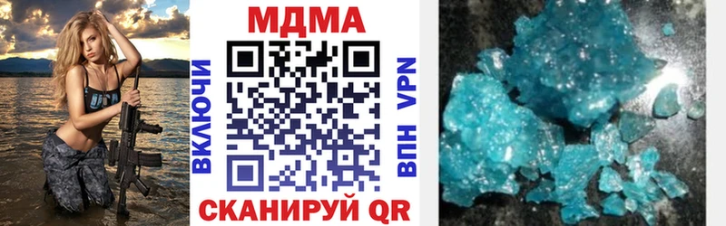 MDMA кристаллы  Куровское 