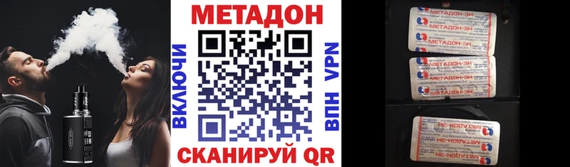 купить   Куровское  MEGA сайт  МЕТАДОН methadone 
